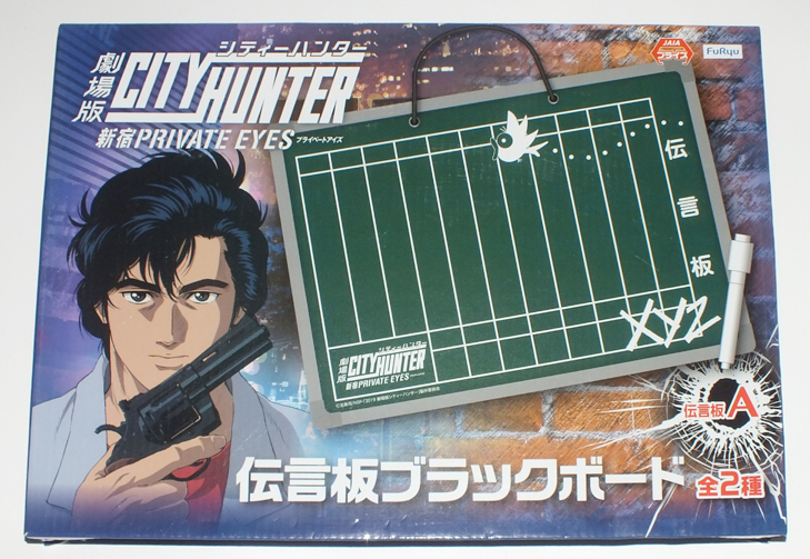 非売品アミューズ シティーハンター 伝言板ブラックボードa その他 売買されたオークション情報 Yahooの商品情報をアーカイブ公開 オークファン Aucfan Com