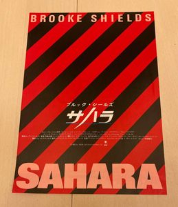 ブルック・シールズのYahoo!オークション(旧ヤフオク!)の相場・価格を