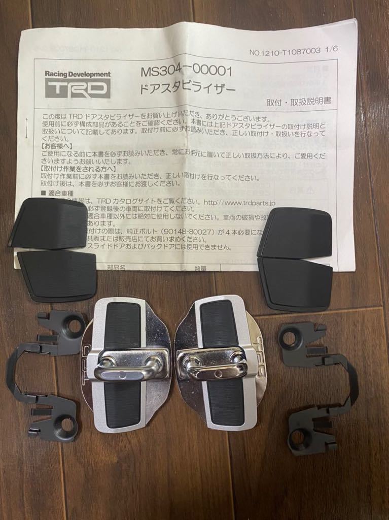 TRD ドアスタビライザー スタビライザー トヨタ系 プリウス などに