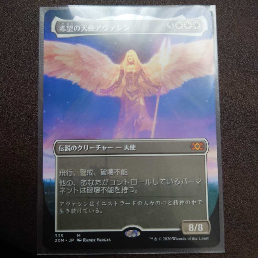 MTG 希望の天使アヴァシン 拡張 the Hope《英語》From Hope《日本語
