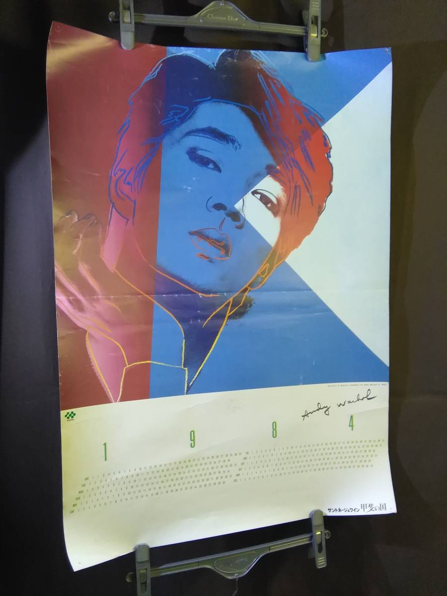 ヴィンテージ アンディ・ウォーホル 坂本龍一 ポスター 坂本龍一