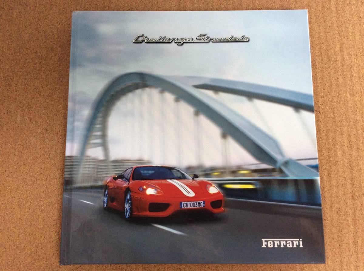 フェラーリチャレンジストラダーレ本カタログ ご覧頂き誠にありがとう