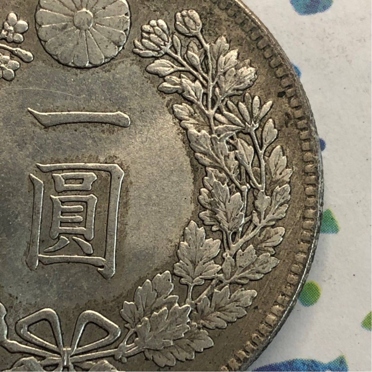 古銭 明治二十三年 1円銀貨 貿易銀 大日本明治美銀 量目26.68㌘ (FC-355)