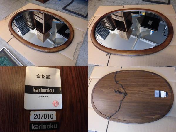 カリモク家具・鏡・ミラー・壁掛け用 / カリモク・ビンテージ サイズ