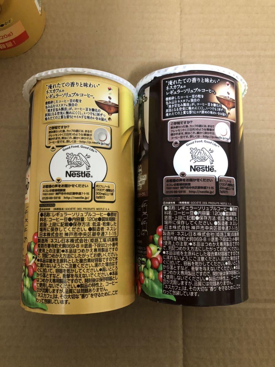 新作入荷，最新作 ネスカフェ ゴールドブレンドレギュラーソリュブルコーヒー　エコ&システムパック 10個セット