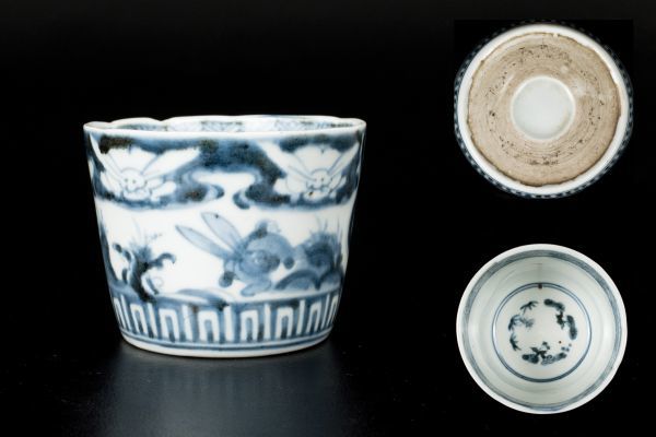 江戸中期　古伊万里　波うさぎ　波千鳥 古伊万里 | 陶磁器 そば猪口 骨董の通販 蕎麦猪口 :: 波兎文 染