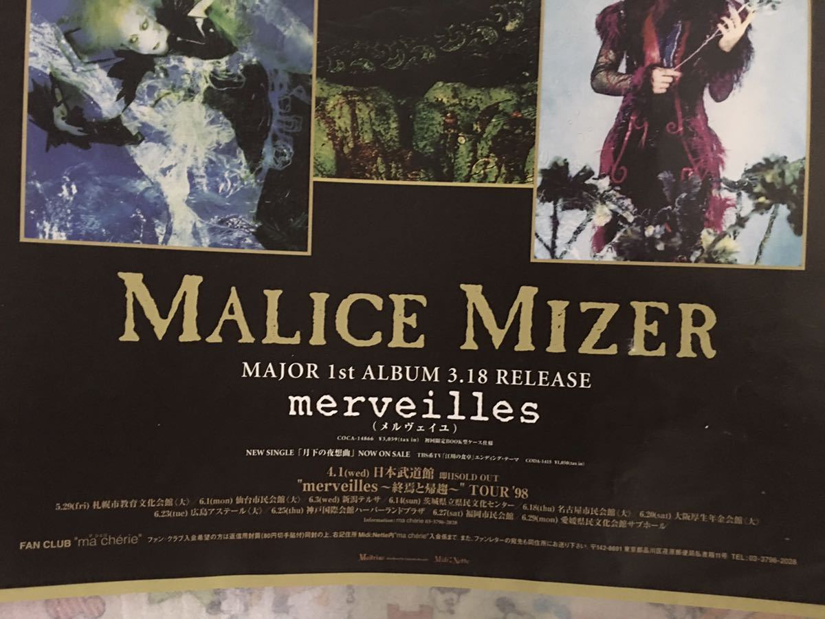 希少GACKT○MALICE MIZER(マリスミゼル) フライヤーmerveilles 1998
