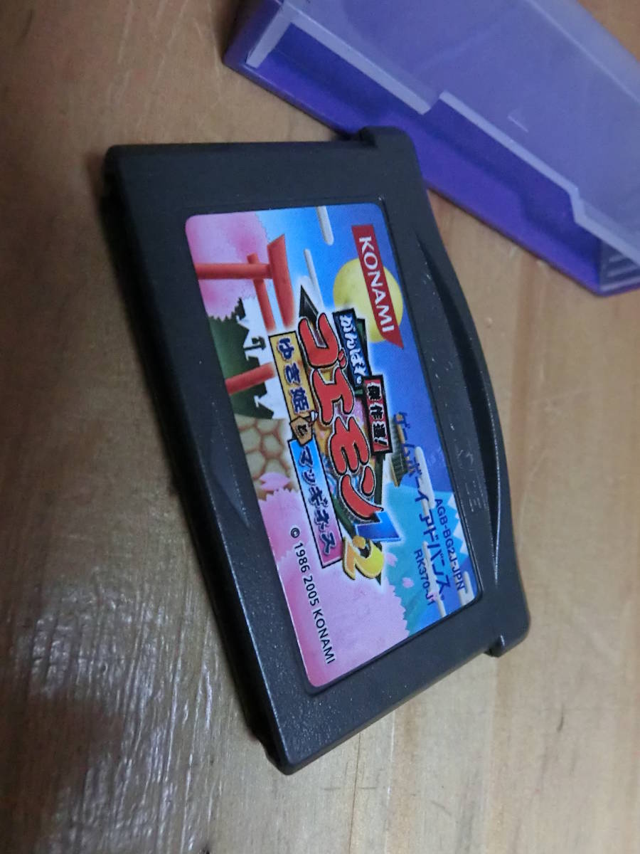 ゆき姫とマッギネス 傑作選 GBA 1・2 がんばれゴエモン1・2 傑作選