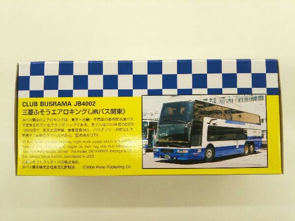 CLUB BUSRAMA JB4002 1/76 三菱ふそうエアロキング 《JRバス関東
