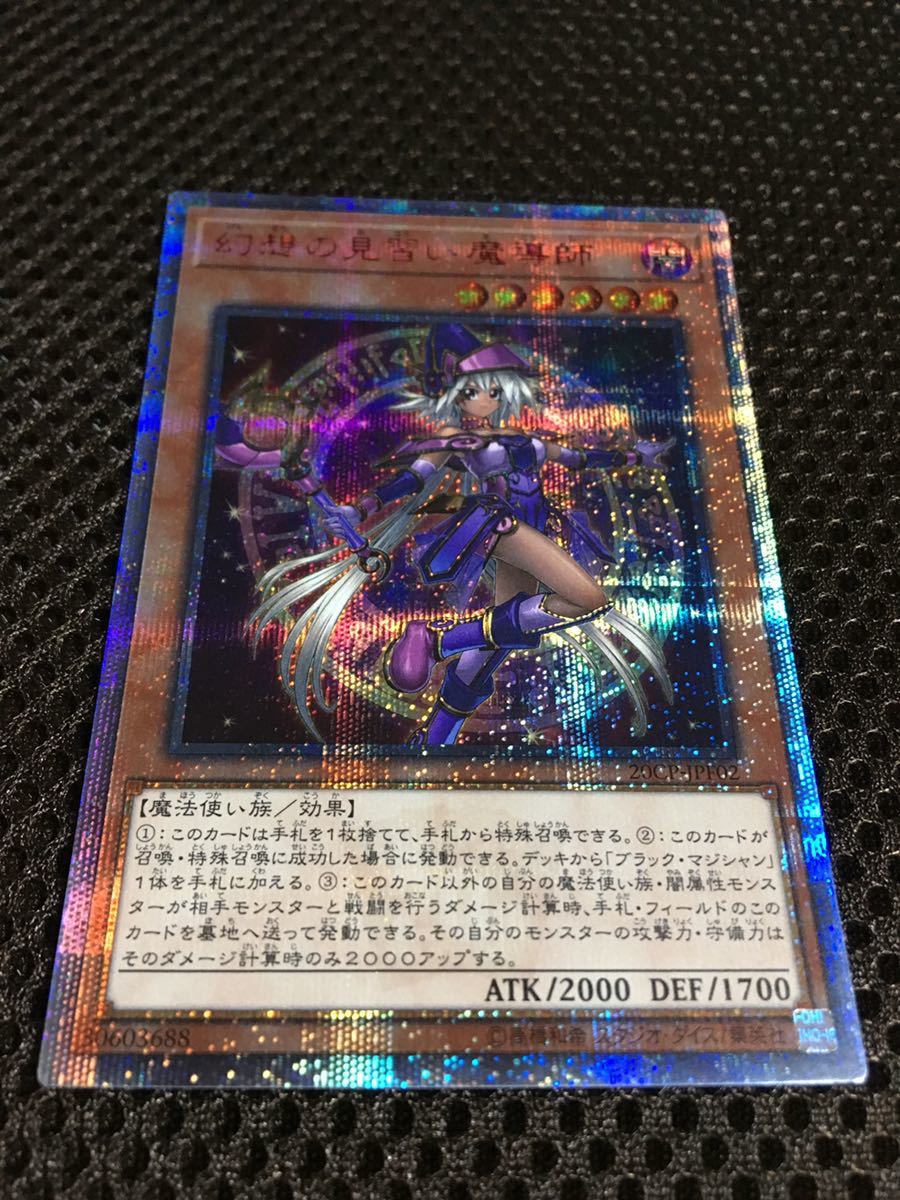 格安！　遊戯王 幻想の見習い魔導師 20th PSA10 格安！ 遊戯王 幻想の見習い魔導師 20th PSA10