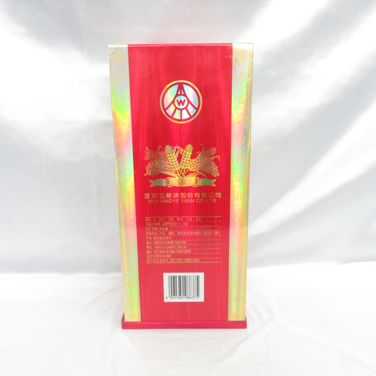 【未開栓】五粮液 ごりょうえき 1918年 中国酒 白酒 500ml 52% 箱あり 10668725_4