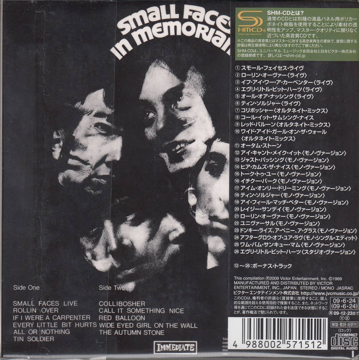 国 スモール・フェイセス / イン・メモリアム+15 帯付 紙ジャケ盤 SHM
