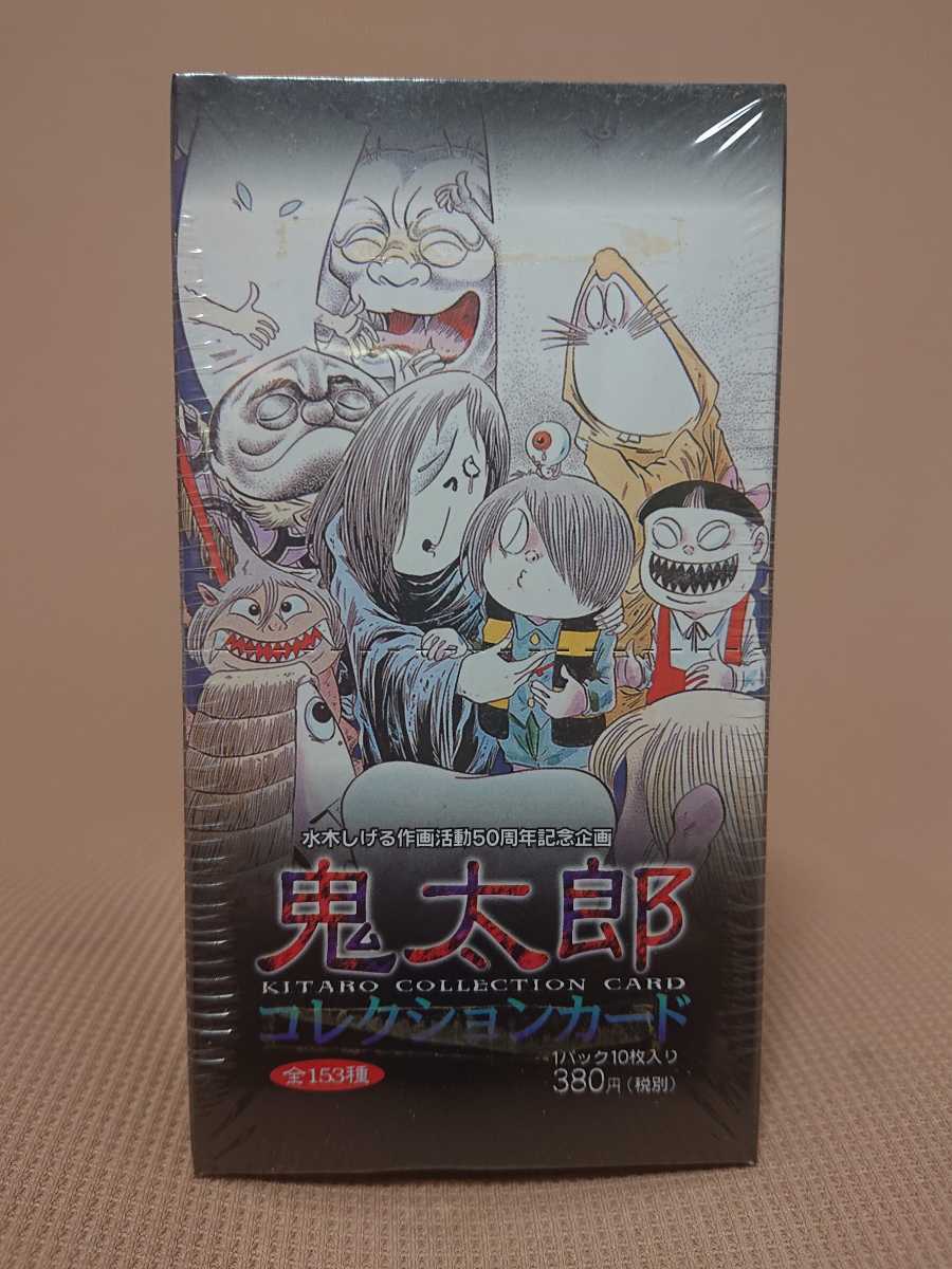 鬼太郎 コレクションカード ボックス 水木しげる作画活動50周年記念