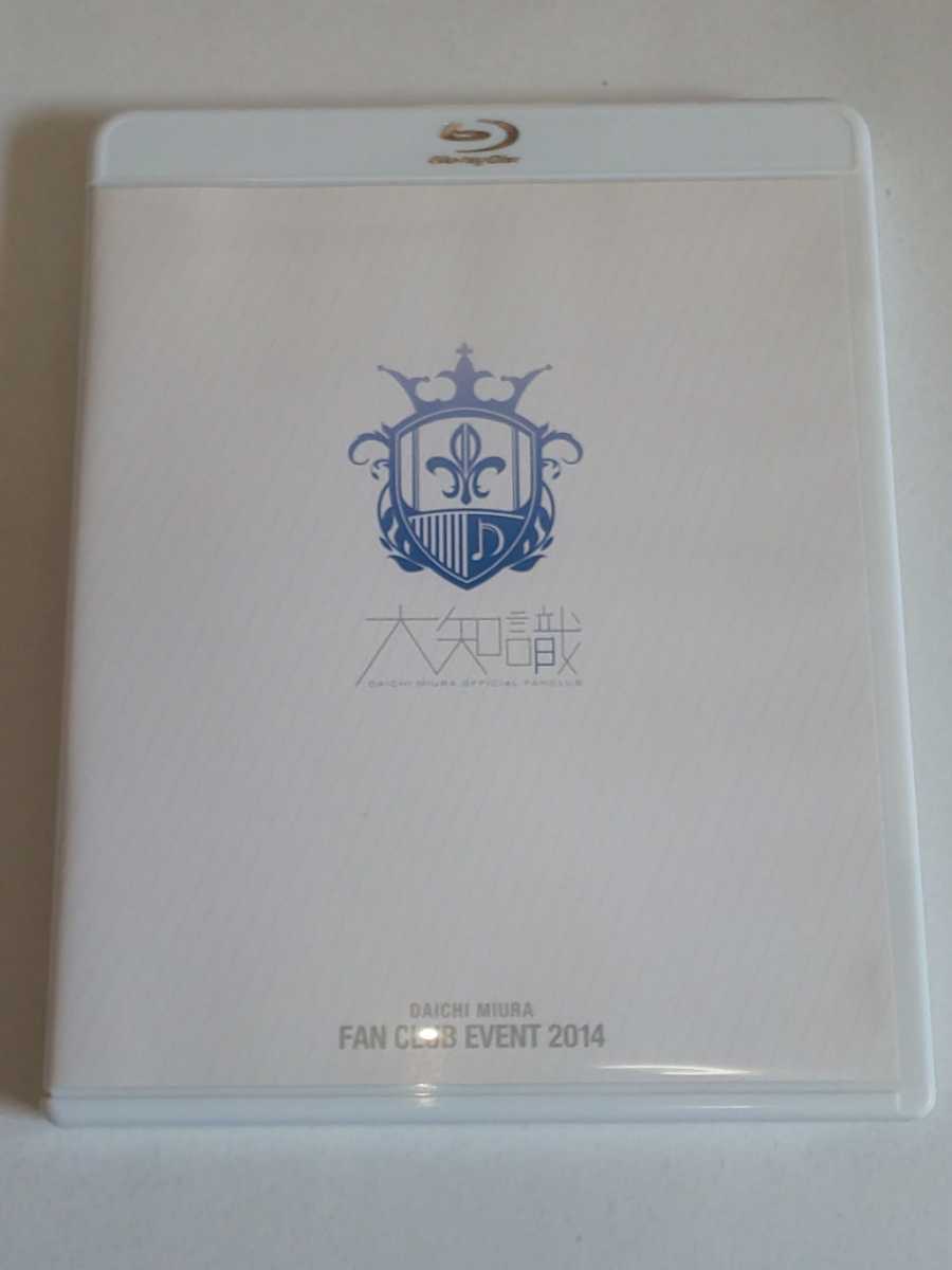 [未開封]三浦大知 FAN CLUB EVENT 2017 大知識版 DAICHI CLUB MIURA FAN EVENT 三浦大知 ミュージック 0 FC大知識会員