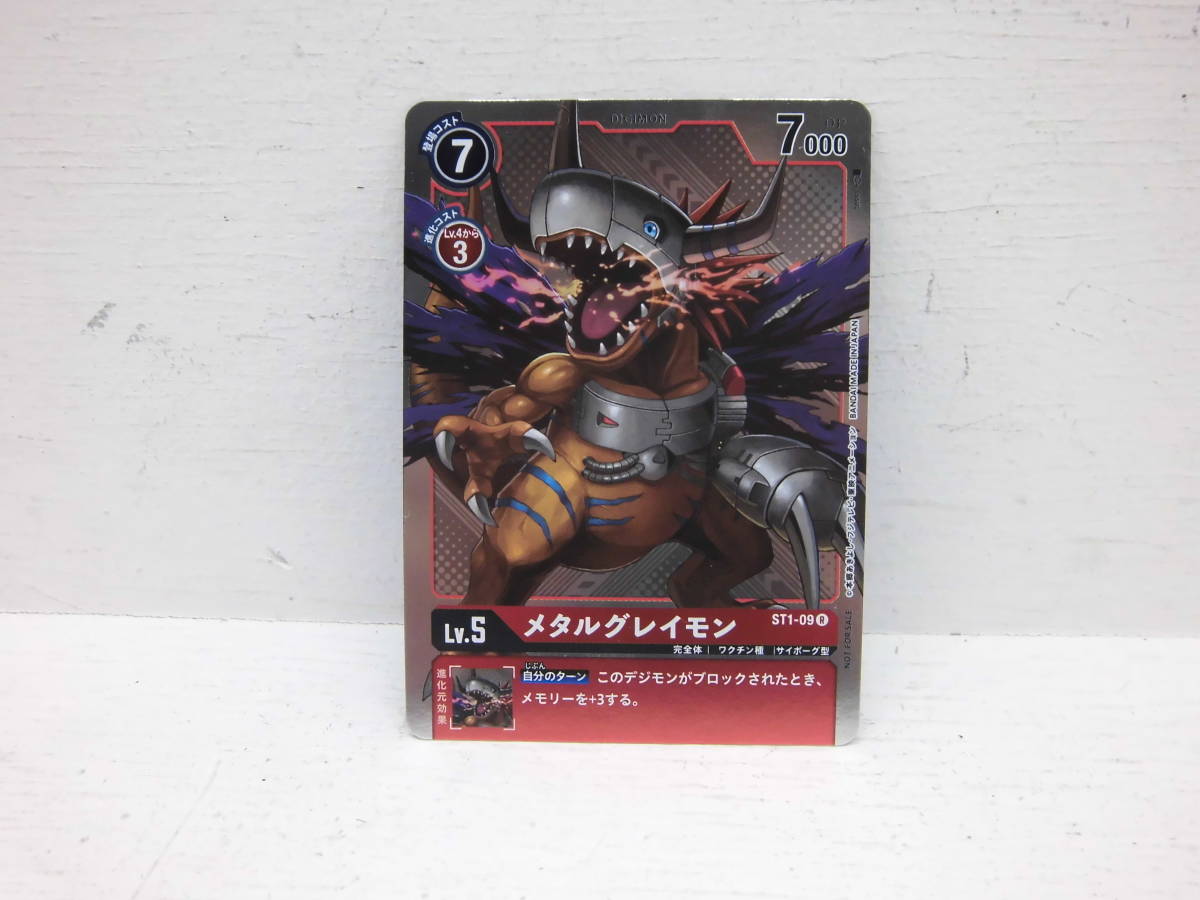 Q166）中古 現状品 トレカ デジモンカードゲーム メタルグレイモン ST1