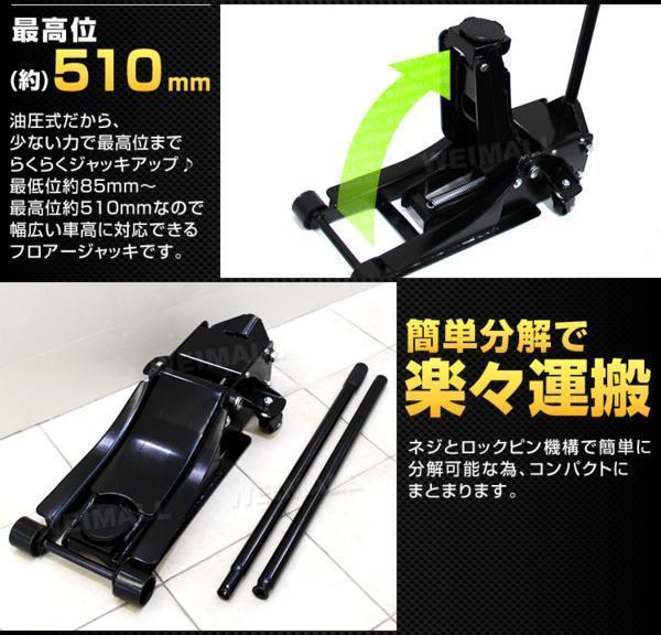 ガレージジャッキ 3 .5t 低床 フロアジャッキ 3.5トン ジャッキ 油圧 