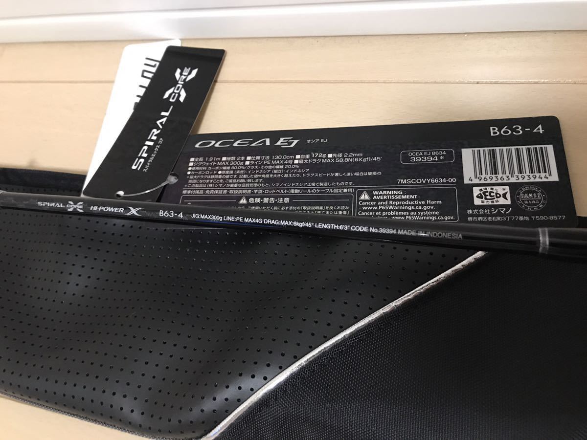 EJ | オシア シマノ(SHIMANO) 電動 B63-4 シマノ ジギング タイプ 