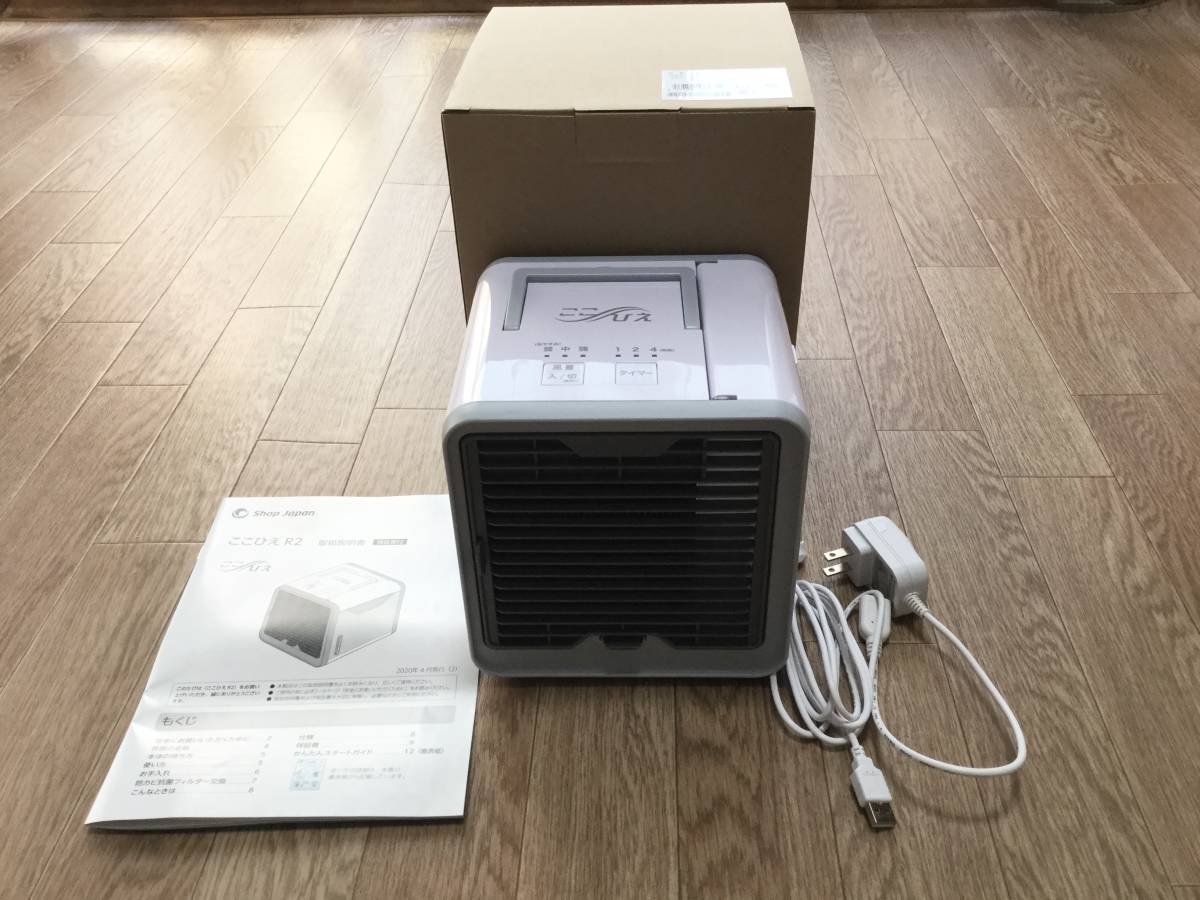 C:NET 大容量 水冷風扇 2022年製 CRA106WH シィー ネット箱 リモコン付き