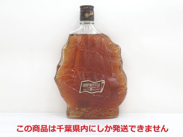 千葉県内限定】古酒 MERCIAN メルシャン SHIP BOTTLE シップ ボトル 8