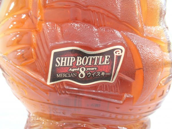 千葉県内限定】古酒 MERCIAN メルシャン SHIP BOTTLE シップ ボトル 8