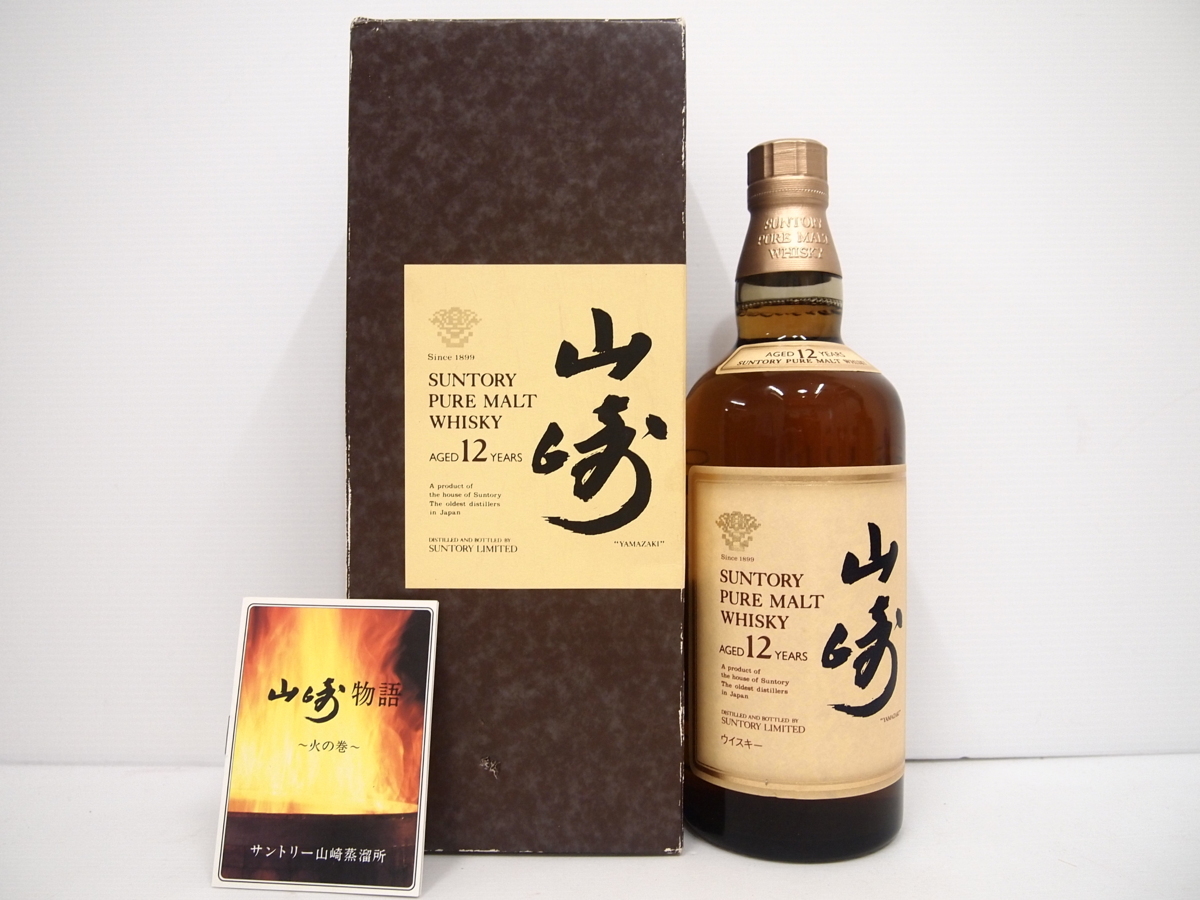 サントリー 12年 山崎 ☆1円~北海道限定発送古酒・未開栓 ピュア 安 SUNTORY 山崎 ピュアモルト 12年 ウイスキー 750ml 国産ウイスキー 古酒 未開栓 L4586HE1
