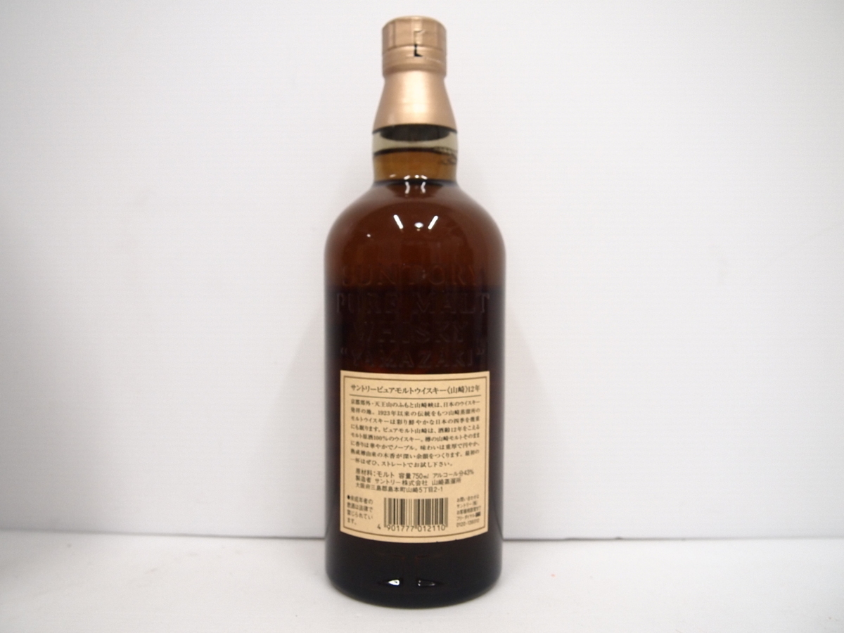 サントリー 12年 山崎 ☆1円~北海道限定発送古酒・未開栓 ピュア 安 SUNTORY 山崎 ピュアモルト 12年 ウイスキー 750ml 国産ウイスキー 古酒 未開栓 L4586HE1