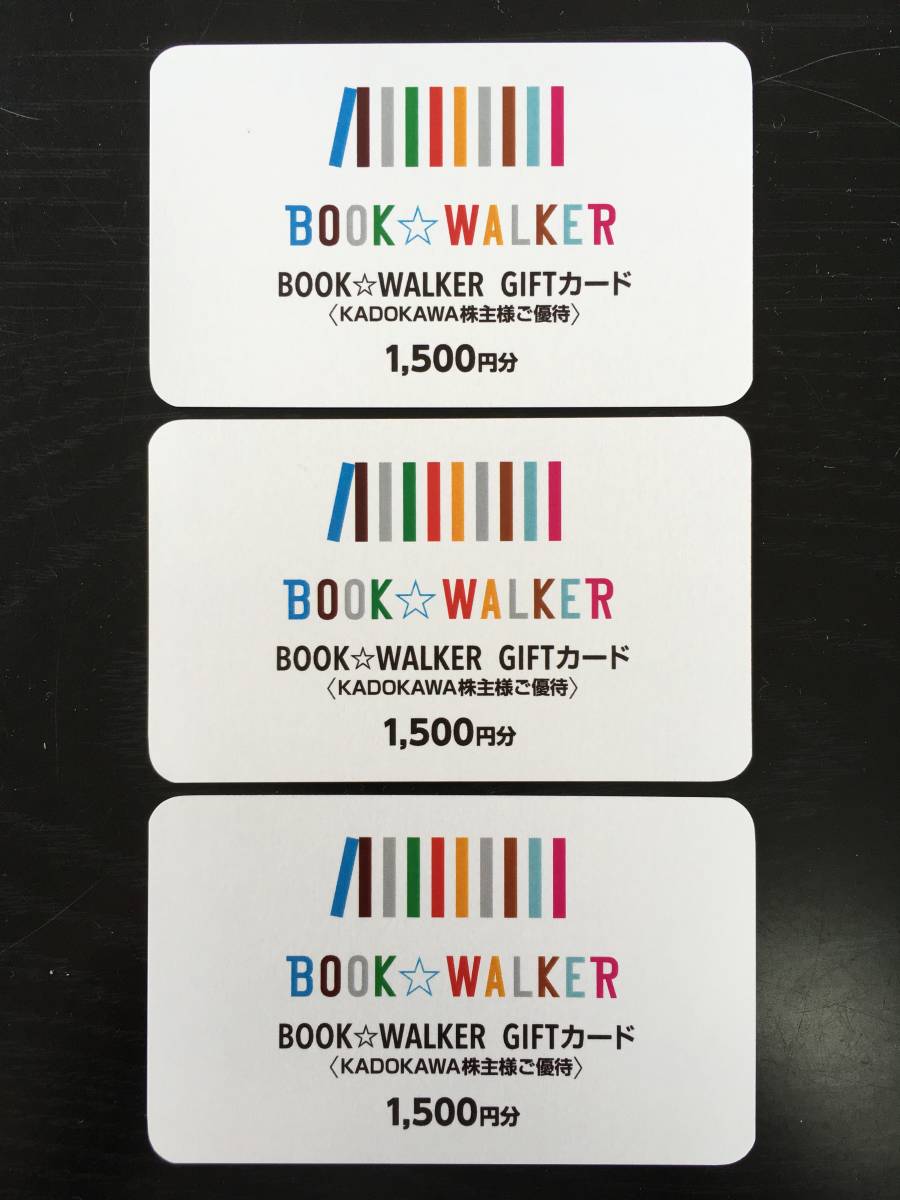 カドカワ KADOKAWA 株主優待 BOOK☆WALKER GIFTカード(ギフトカード