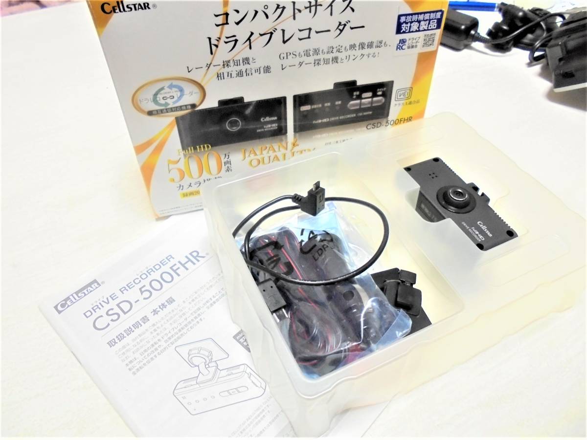 CSD-500FHR & AR-292GM セット 【公式通販】
