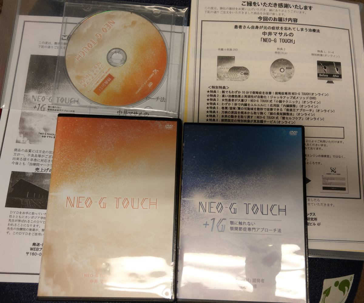 TOUCH 2026年最新中井マサルの人気アイテム TOUCH』本編DVD5枚＋特典