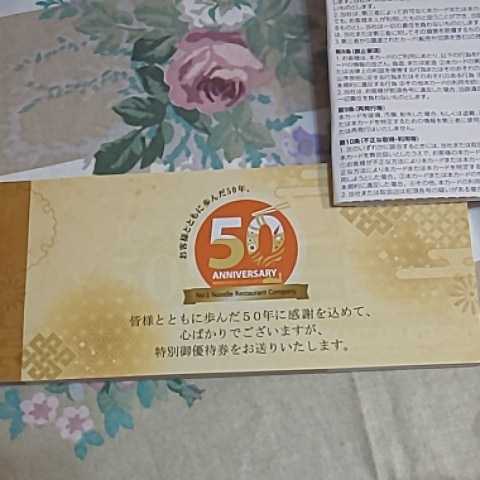 株式会社サガミホールディングス 株主御優待券 500円 ×40枚 計20 000 株式会社サガミホールディングス 株主御優待券 500円 ×40枚 計20 000