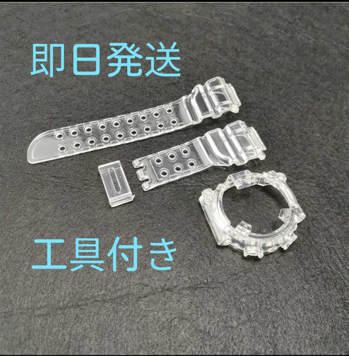 DW8200 スケルトンベゼルベルトセット フロッグマン G-SHOCK クリア