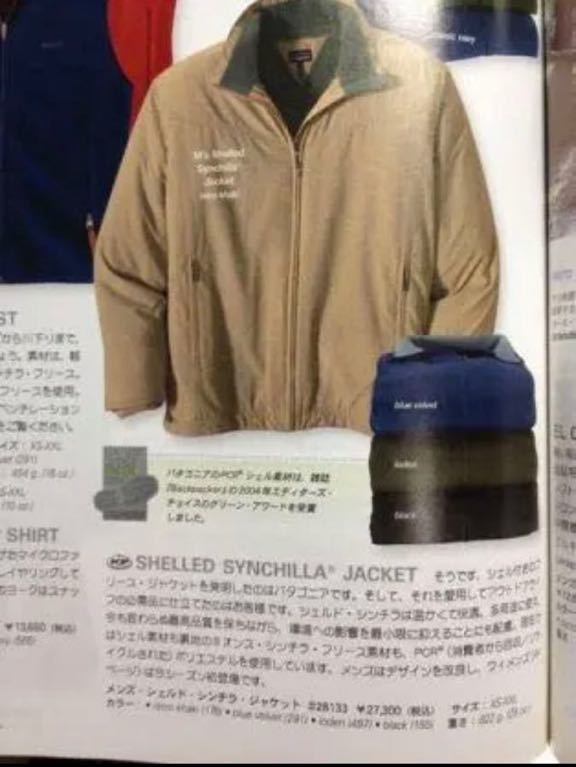 送料無料，2026 2004年モデル パタゴニア 裏地ボア フリースジャケット シェルドシンチラジャケット レトロx ナチュラル(Mサイズ)｜売買されたオークション情報、yahooの商品情報をアーカイブ公開 - オークフ 男性用