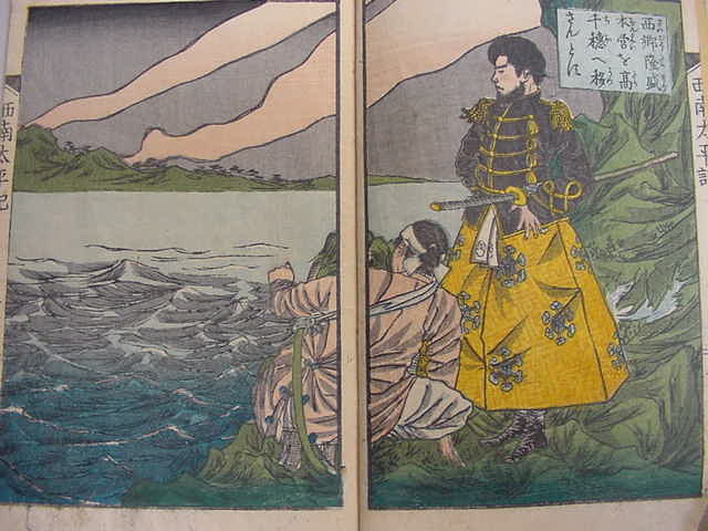 □西郷隆盛西南戦争！明治10年多数絵入り『西南太平記2冊揃』カラー