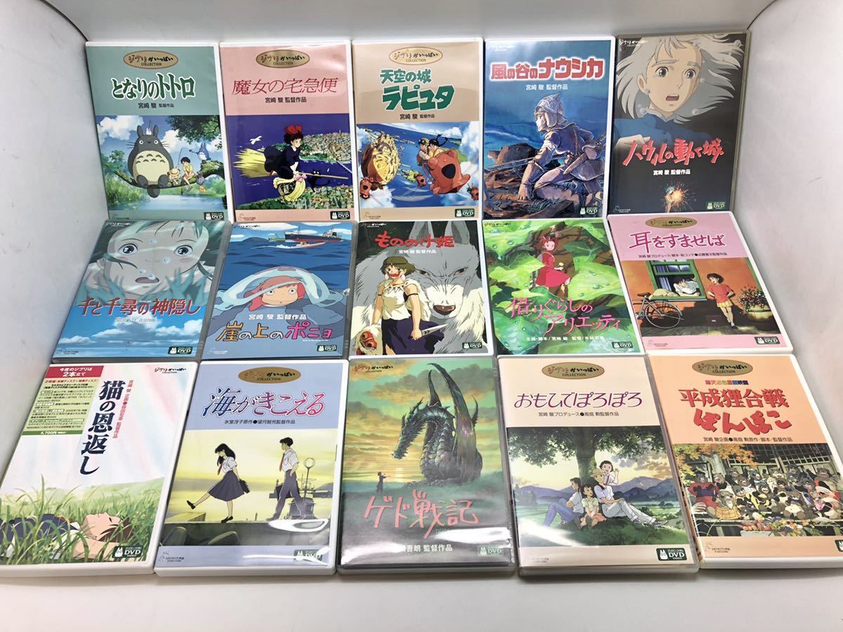 ジブリ dvd box ジブリ が いっぱい ジブリがいっぱい 監督もいっぱい