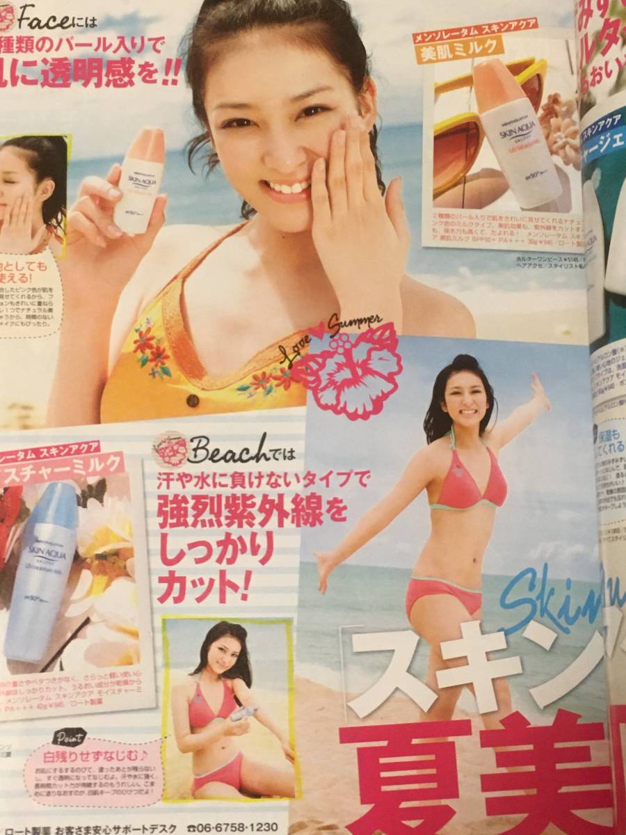 ◎SEVENTEEN◎2009年7月号◎水着特集◎桐谷美玲◎南波瑠◎武井咲◎ SEVENTEEN セブンティーン 2009年7月 武井咲 桐谷美玲 波瑠 水着