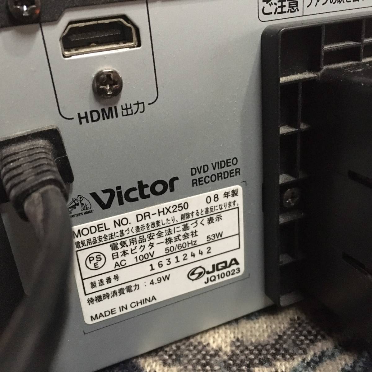 D15b84D Victor ビクター DR-HX250 リモコン B-CASカード HDD DVD VHS