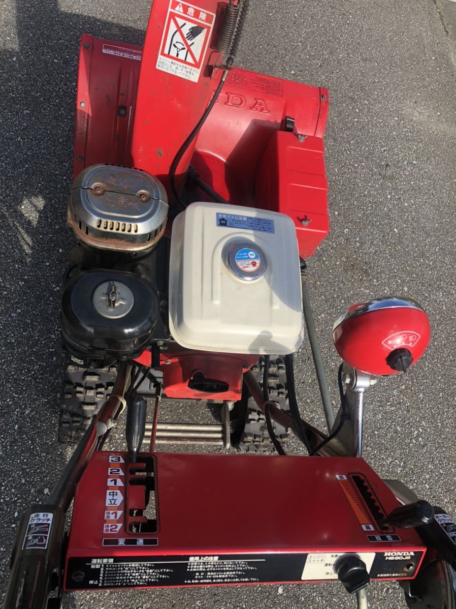 ホンダ 除雪機 HS80 セル付き 8馬力 動作品 中古 売切 除雪機 HS80