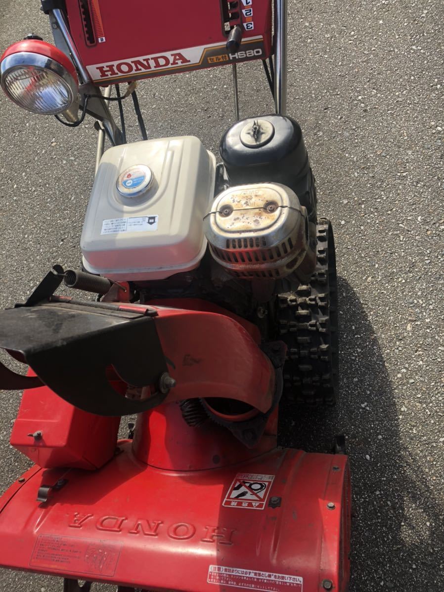 ホンダ 除雪機 HS80 セル付き 8馬力 動作品 中古 売切 除雪機 HS80