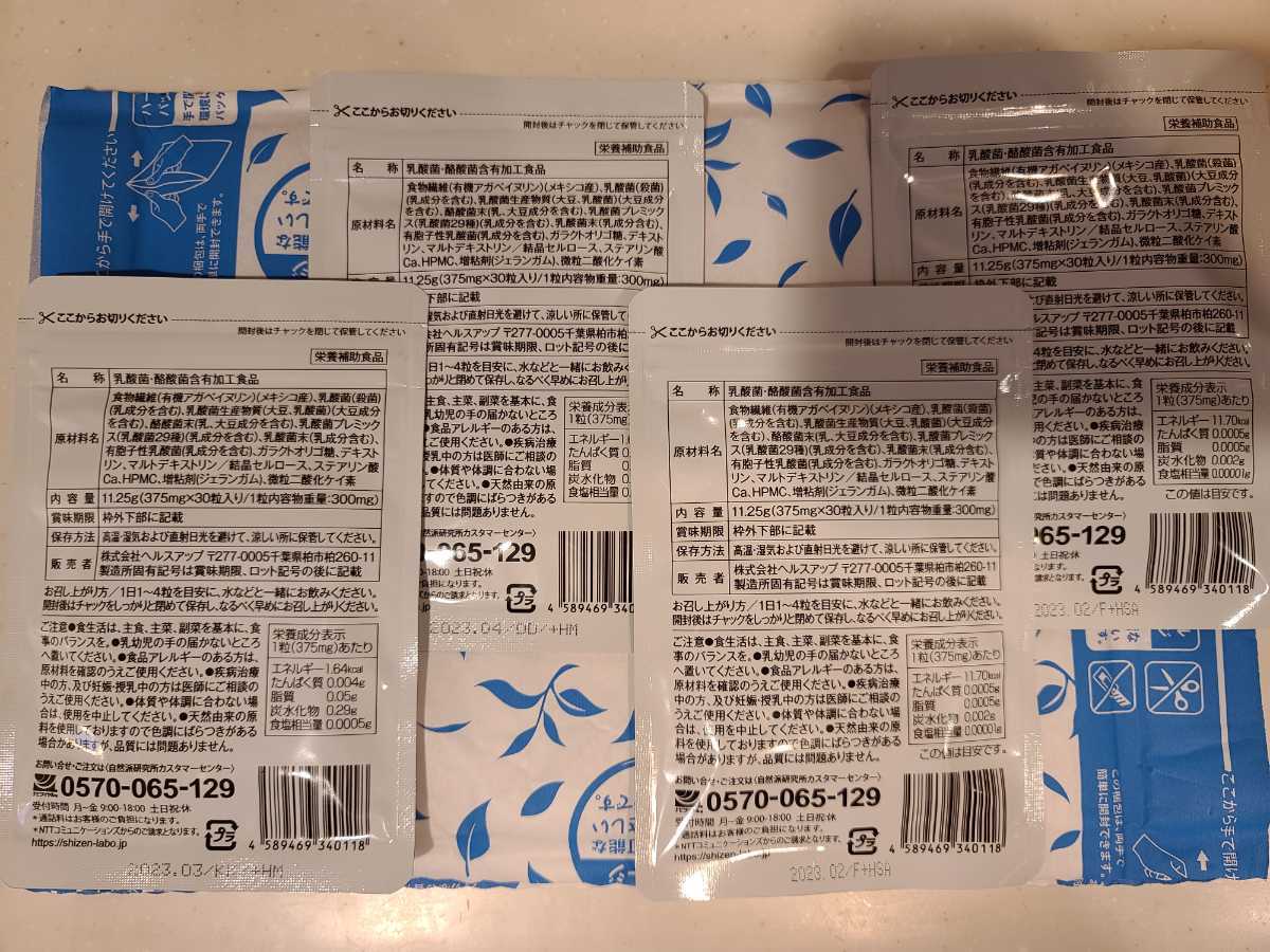 BISERA ヘルスアップ ビセラ 新品未開封 30粒 6袋 【公式ショッピング