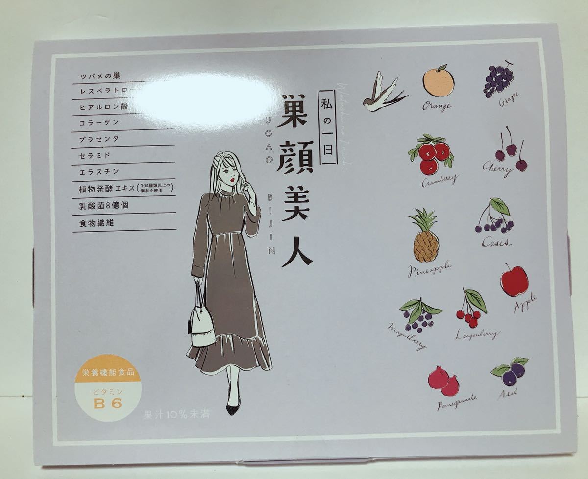 巣顔美人 ツバメの巣 | 公式 プラセンタ 01:59迄グロリアス製薬 飲んで 