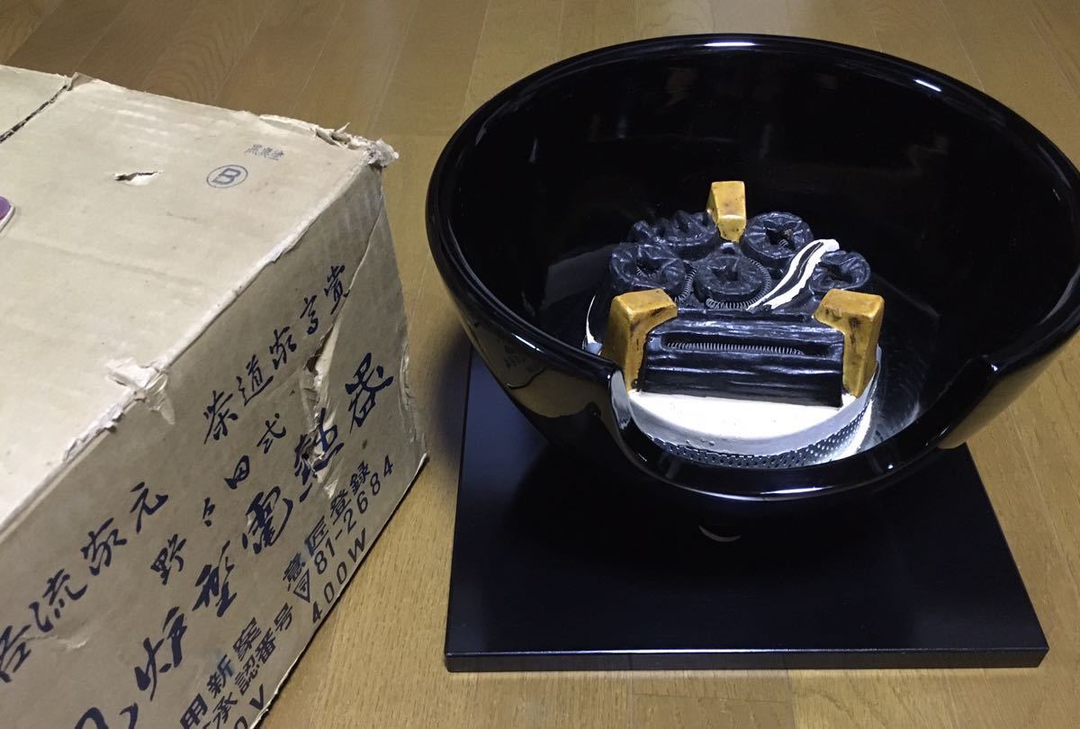 ○風炉型電熱器(野々田商店) 81-2684 茶道具 ○ 100V 400W 野々田式