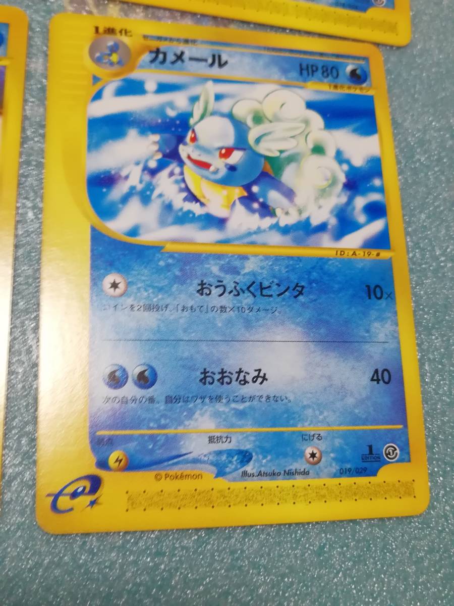 ポケモンカード e ゼニガメ キラ マック カメール 1ED 計4枚セット