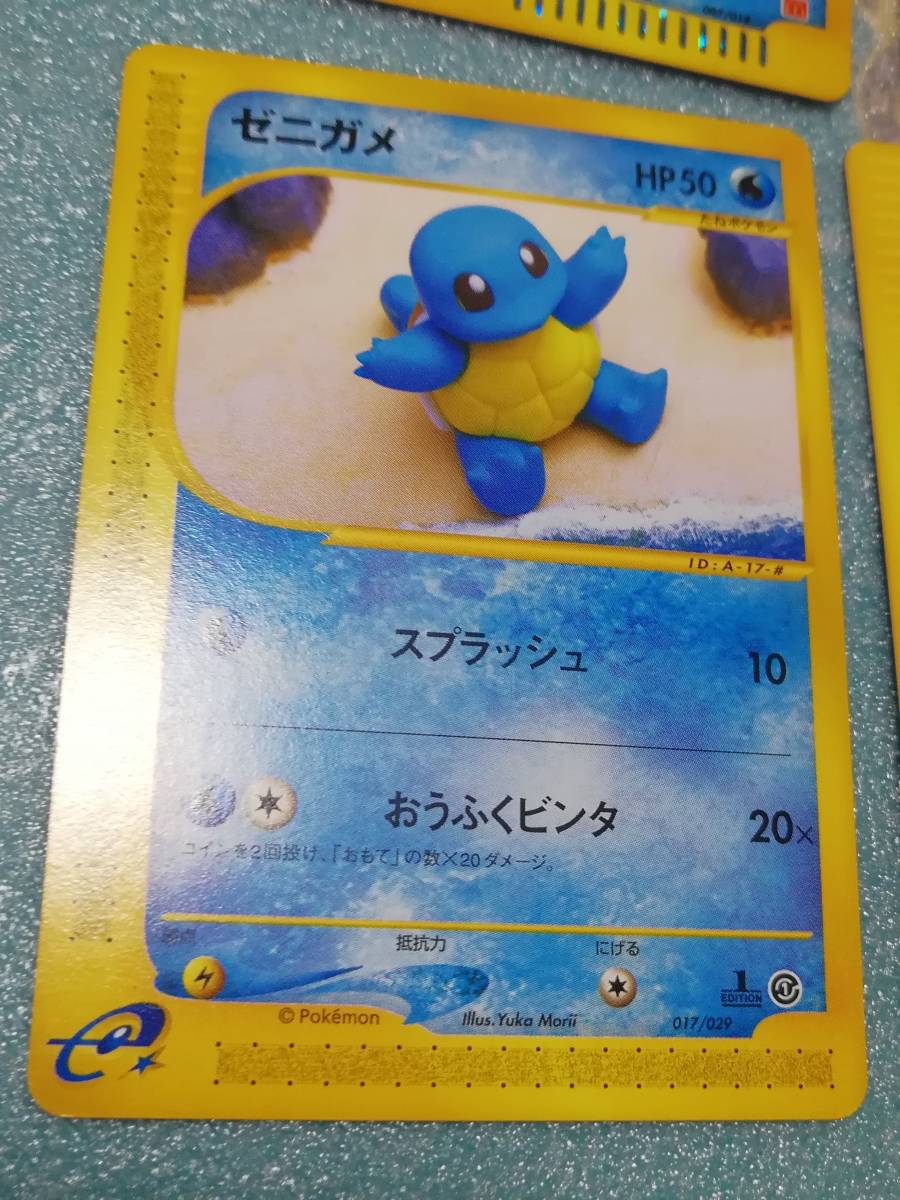 ポケモンカード e ゼニガメ キラ マック カメール 1ED 計4枚セット