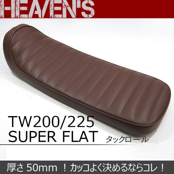 HEAVEN'S スーパーフラットシート TW200⁄225 | TW200⁄225用 フラット