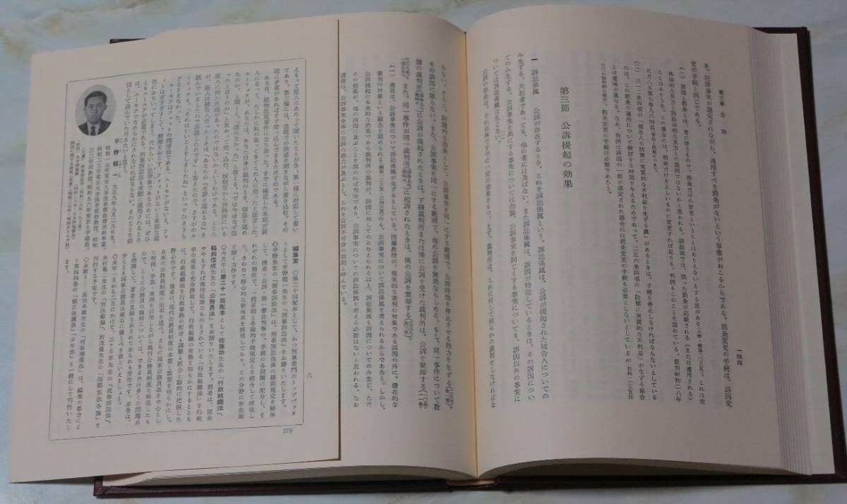 【美品】有斐閣　法律学全集　６冊（憲法Ⅰ、憲法Ⅱ、契約法、借地・借家法、手形法・小切手法、刑事訴訟法） | 有斐閣判例六法 有斐閣 有斐閣判例六法Professional 令和7年版 宏樹&frasl;小泉