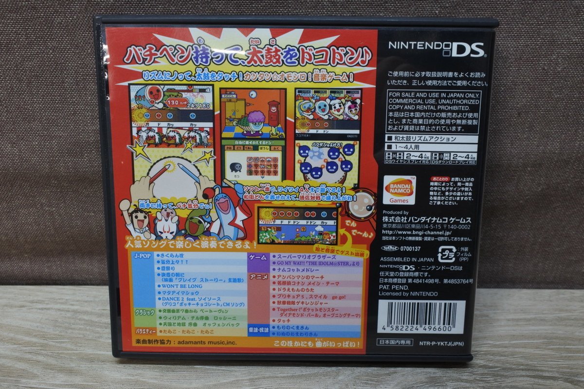 ニンテンドーdsソフト 太鼓の達人ds タッチ ドコドン アップデート版 ニンテンドーdsソフト 売買されたオークション情報 Yahooの商品情報をアーカイブ公開 オークファン Aucfan Com