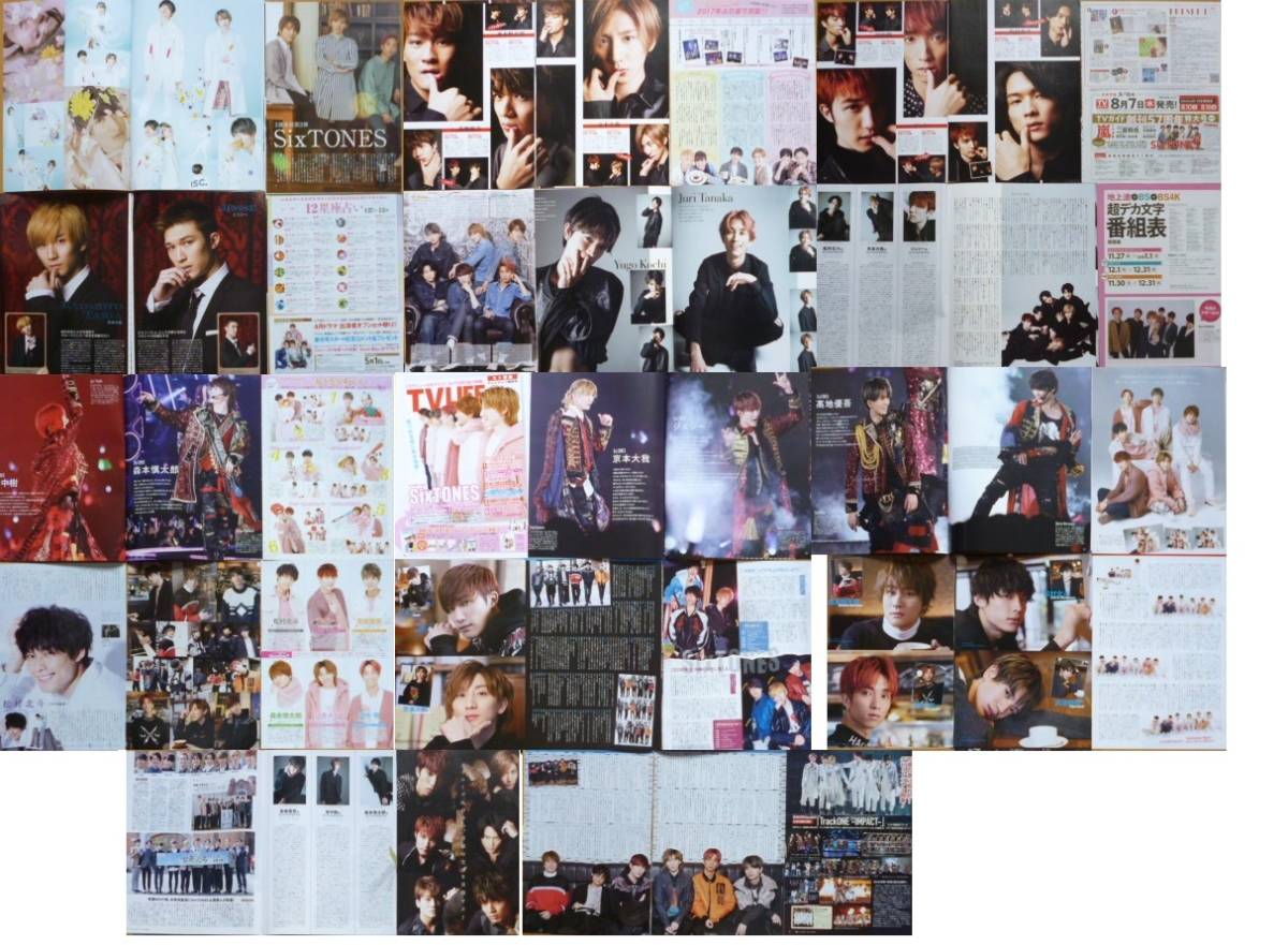 【サナ】SixTONES A4ワイドサイズ 切り抜き 26冊 大量① サナ】SixTONES A4ワイドサイズ 切り抜き 26冊 大量① サナ】SixTONES