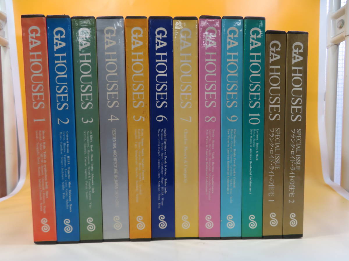GA HOUSES(世界の住宅） 全12巻 正規販売店