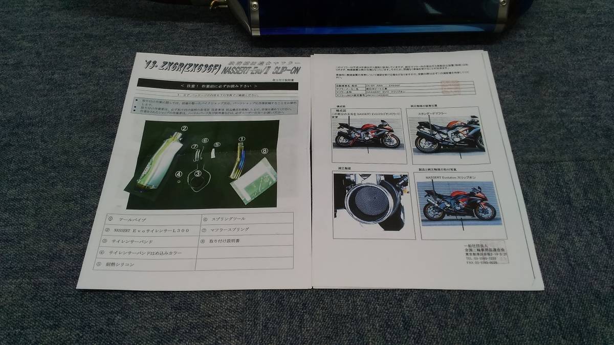 BEET Evolution NASSERT : ZX-6R Type II Slip-on Exhaust System