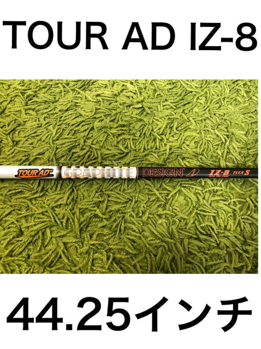 豊富な，2026 品 14 980円 BRIDGESTONE ブリヂストン 1W用シャフト TOUR AD IZ-8 フレックス：S 長さ：44.25インチ(グラファイトデザイン)｜売買されたオークション情報、yahooの商品情報をアーカイブ公開 - オークフ 部品